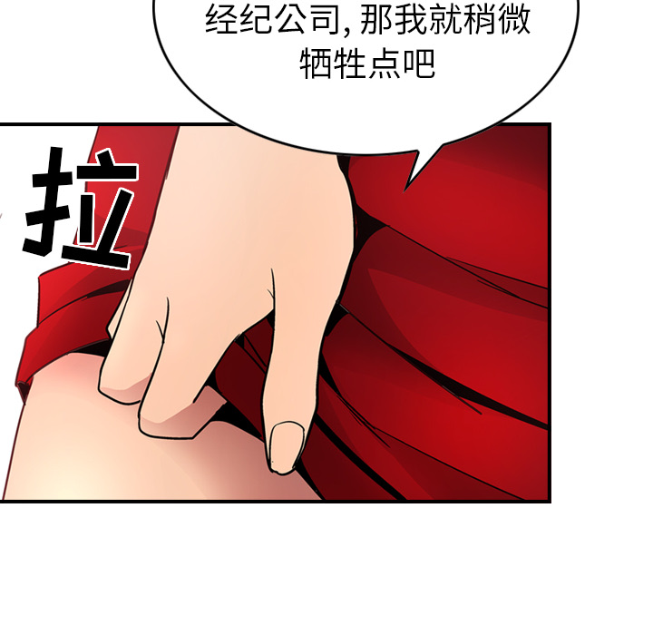 [韩国漫画] 经纪人 爱情,巨乳大奶#[120P]-109