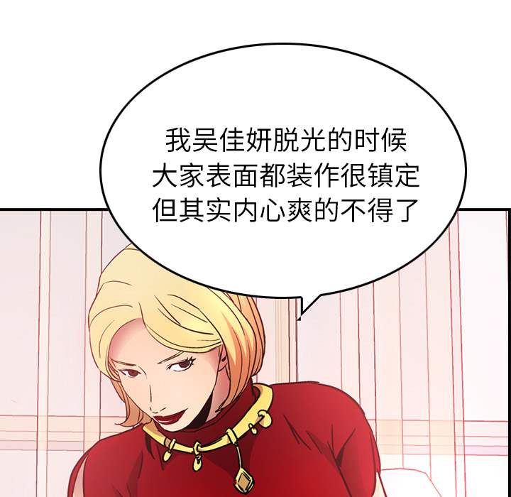 [韩国漫画] 经纪人 爱情,巨乳大奶#[120P]-110