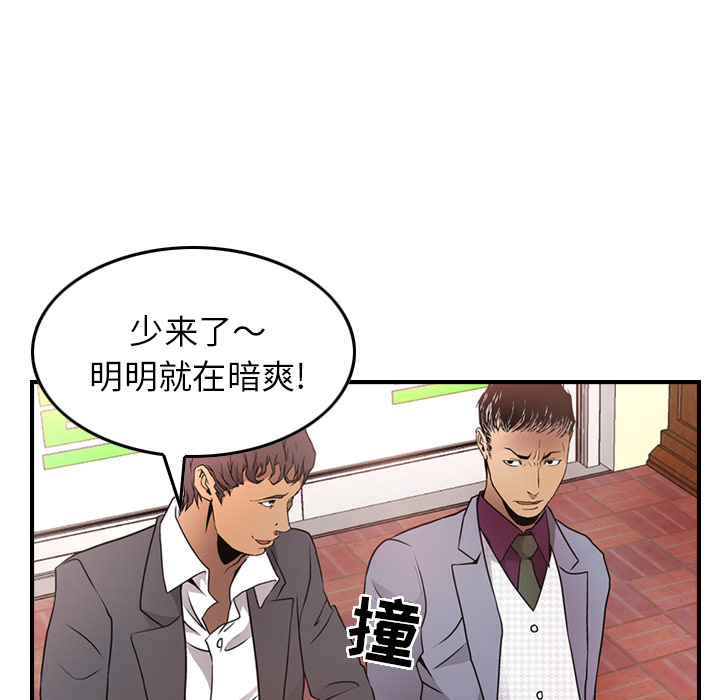 [韩国漫画] 经纪人 爱情,巨乳大奶#[120P]-18