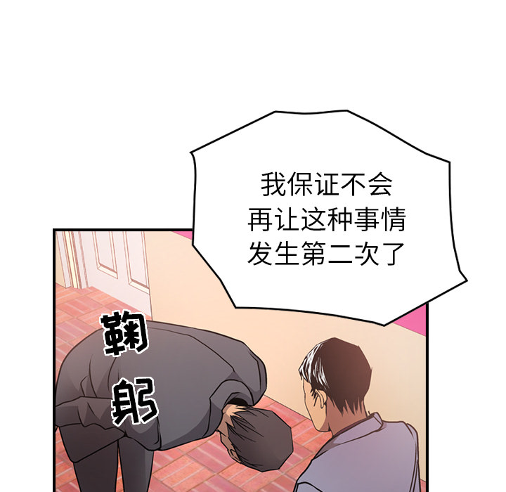 [韩国漫画] 经纪人 爱情,巨乳大奶#[120P]-22