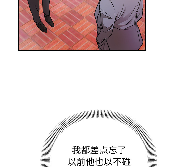 [韩国漫画] 经纪人 爱情,巨乳大奶#[120P]-23