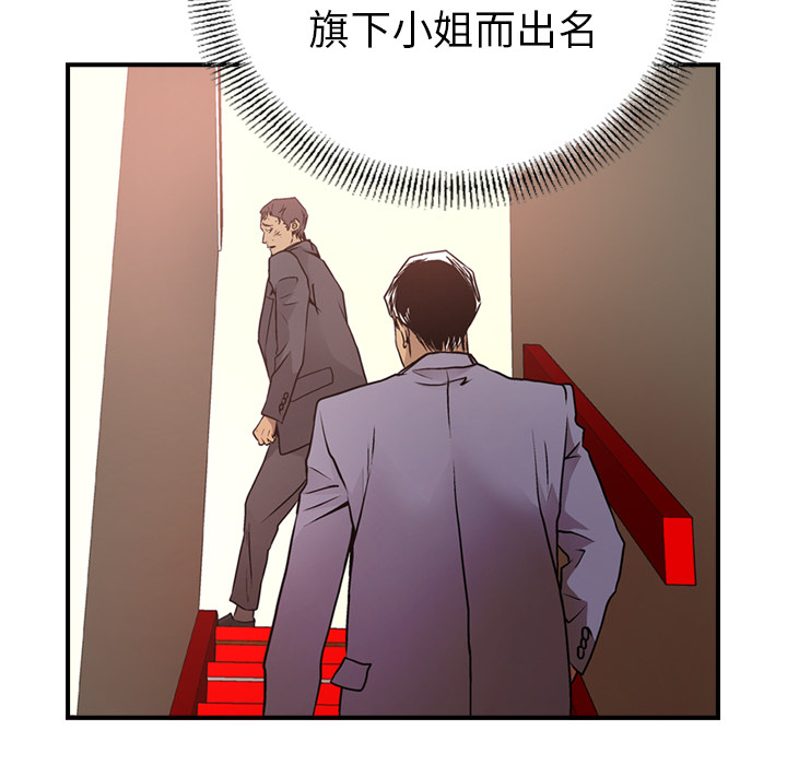 [韩国漫画] 经纪人 爱情,巨乳大奶#[120P]-24