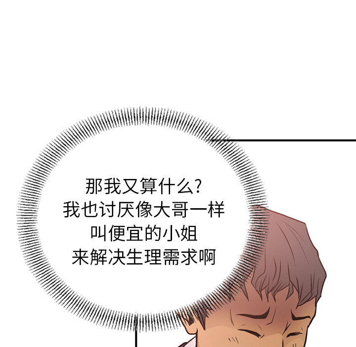 [韩国漫画] 经纪人 爱情,巨乳大奶#[120P]-25