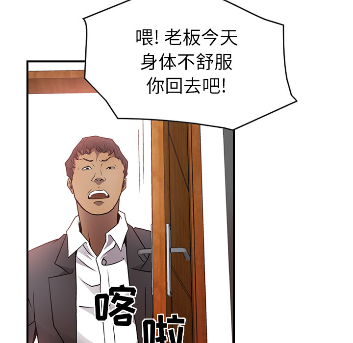 [韩国漫画] 经纪人 爱情,巨乳大奶#[120P]-27