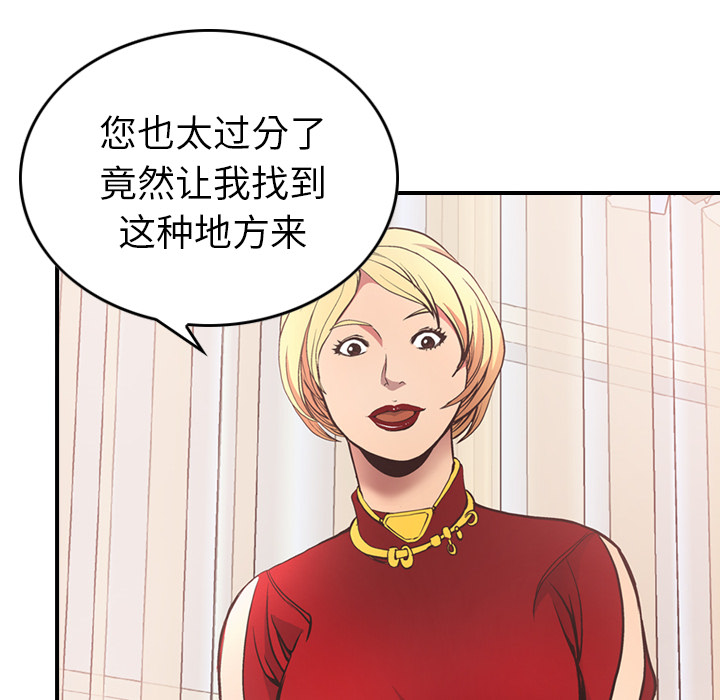 [韩国漫画] 经纪人 爱情,巨乳大奶#[120P]-35