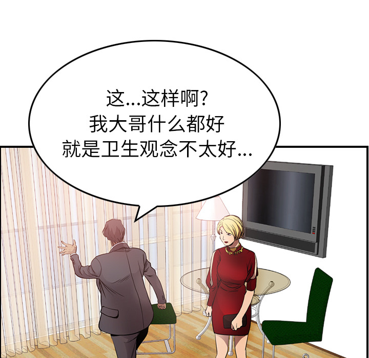 [韩国漫画] 经纪人 爱情,巨乳大奶#[120P]-39