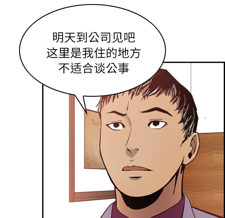 [韩国漫画] 经纪人 爱情,巨乳大奶#[120P]-48