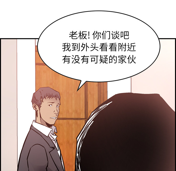 [韩国漫画] 经纪人 爱情,巨乳大奶#[120P]-52