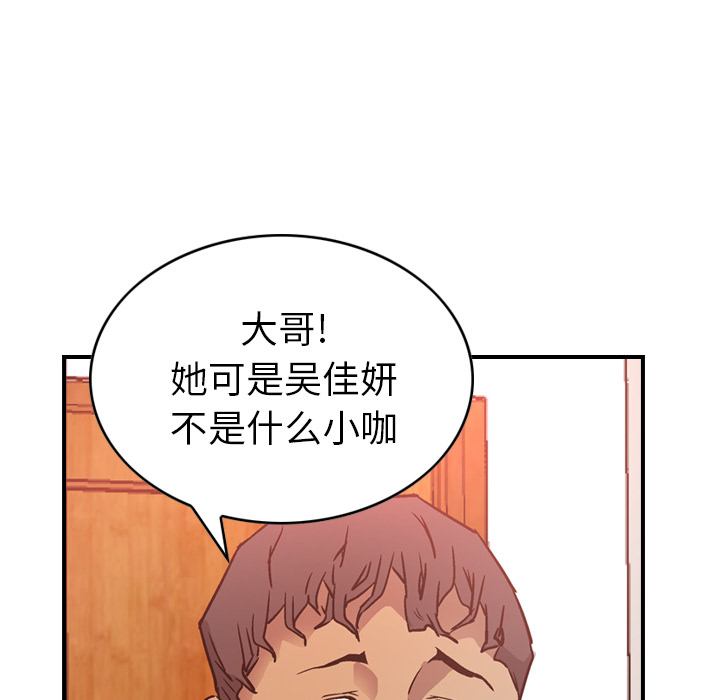 [韩国漫画] 经纪人 爱情,巨乳大奶#[120P]-56