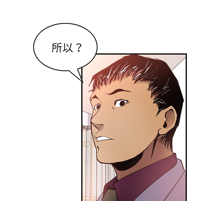[韩国漫画] 经纪人 爱情,巨乳大奶#[120P]-58