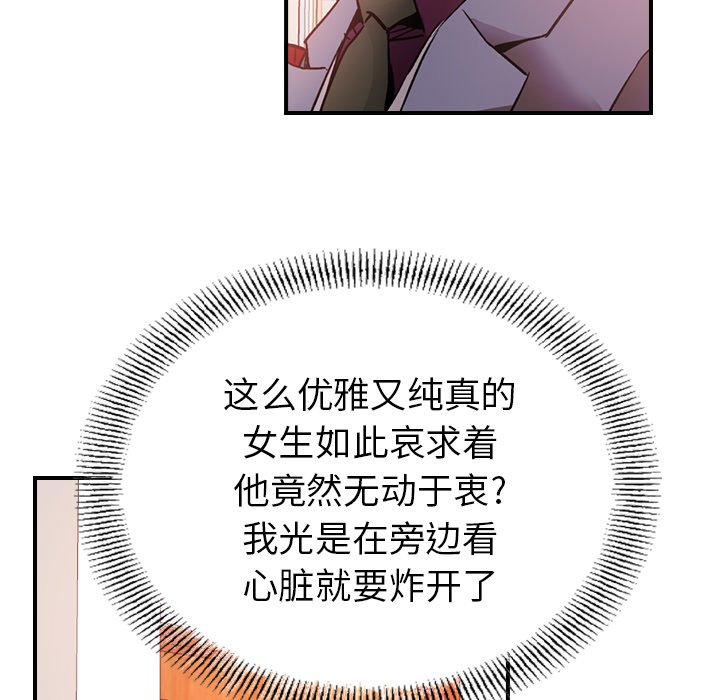 [韩国漫画] 经纪人 爱情,巨乳大奶#[120P]-59