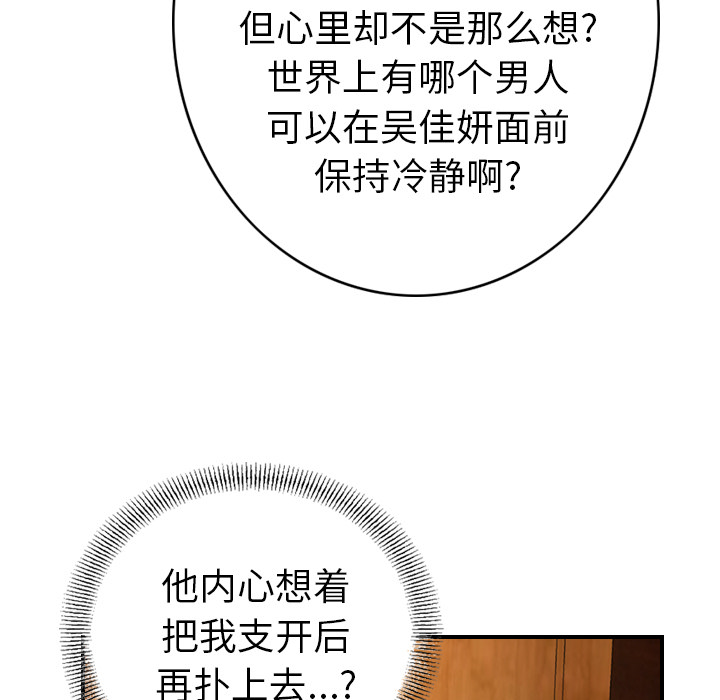[韩国漫画] 经纪人 爱情,巨乳大奶#[120P]-66