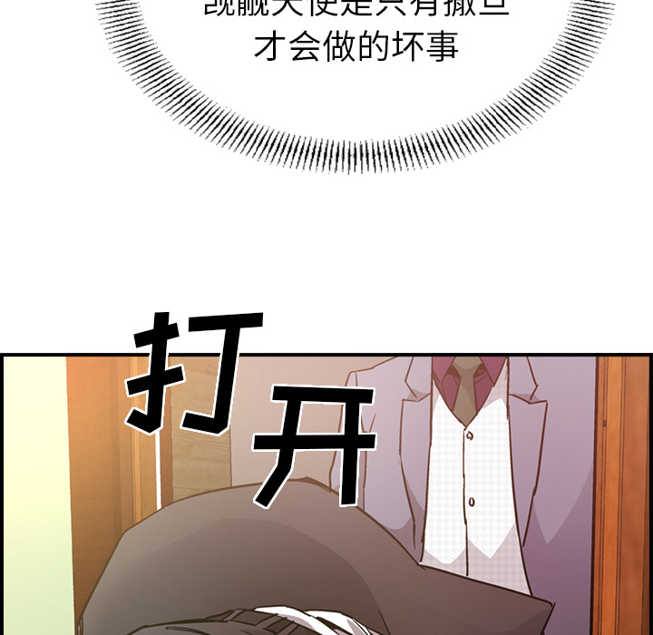 [韩国漫画] 经纪人 爱情,巨乳大奶#[120P]-68