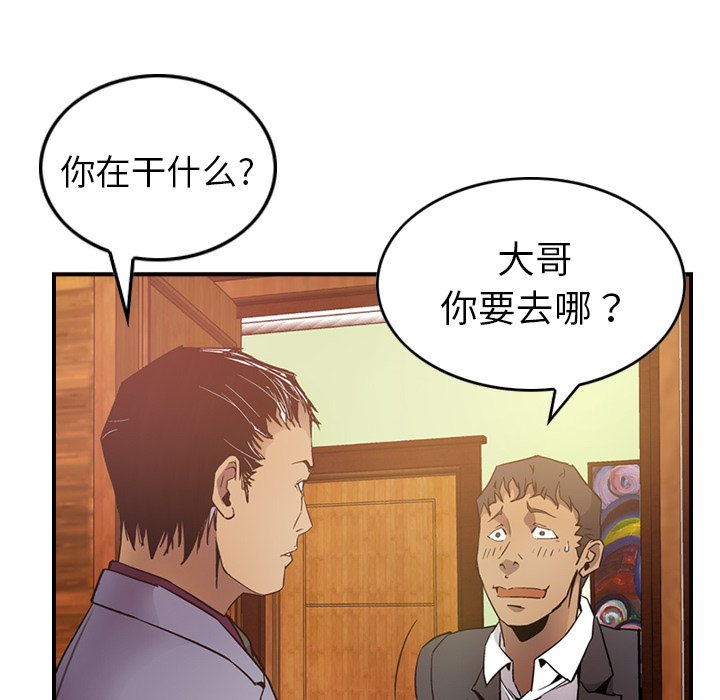 [韩国漫画] 经纪人 爱情,巨乳大奶#[120P]-70