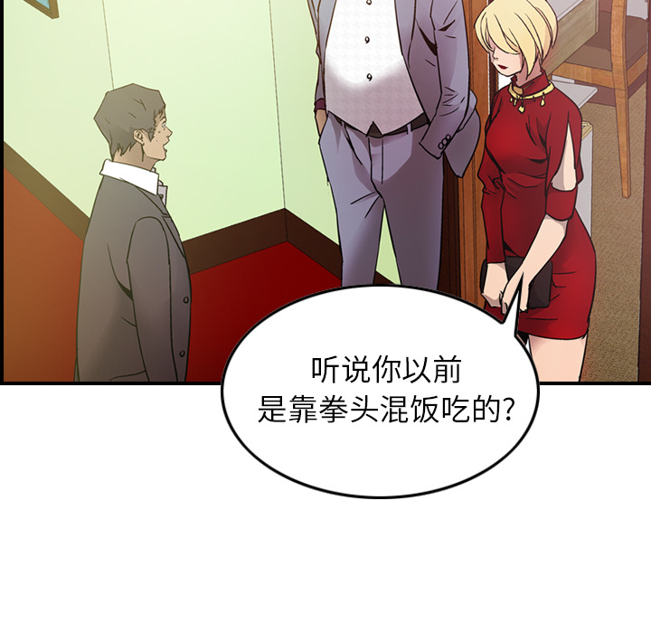 [韩国漫画] 经纪人 爱情,巨乳大奶#[120P]-76
