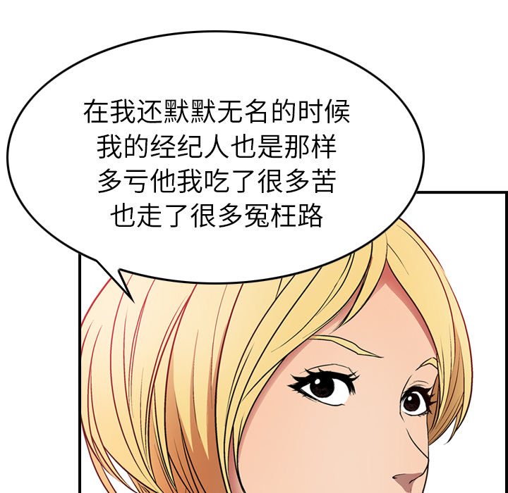 [韩国漫画] 经纪人 爱情,巨乳大奶#[120P]-77