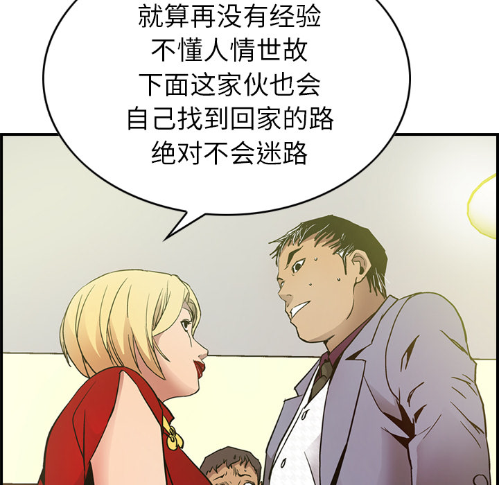 [韩国漫画] 经纪人 爱情,巨乳大奶#[120P]-88