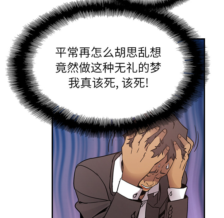 [韩国漫画] 经纪人 爱情,巨乳大奶#[120P]-94