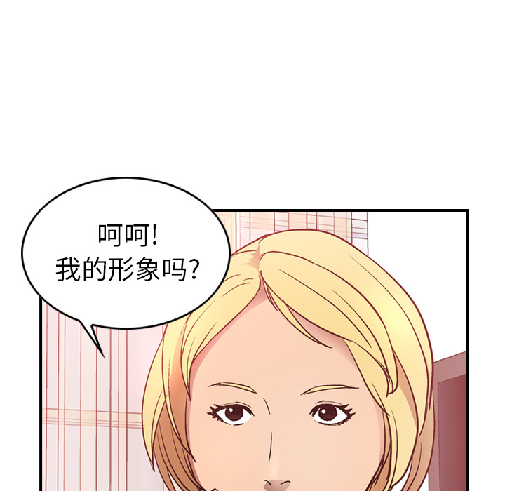 [韩国漫画] 经纪人 爱情,巨乳大奶#[120P]-97