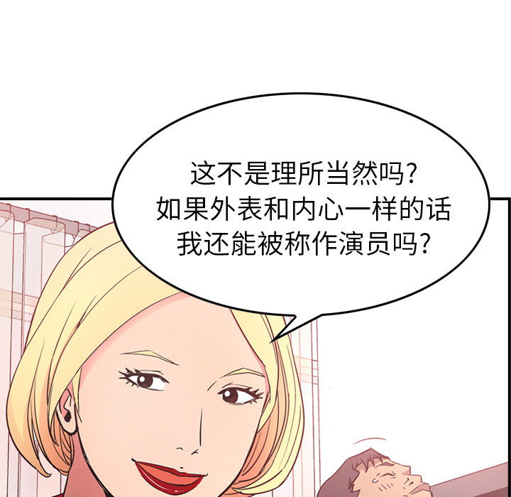[韩国漫画] 经纪人 爱情,巨乳大奶#[120P]-99