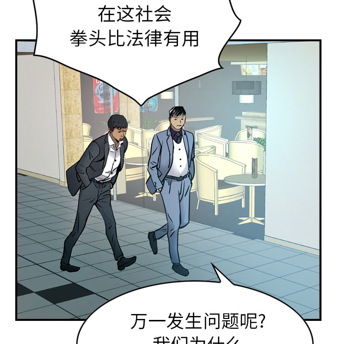 [Manhwa] broker Love, big breasts#[121P]-102
