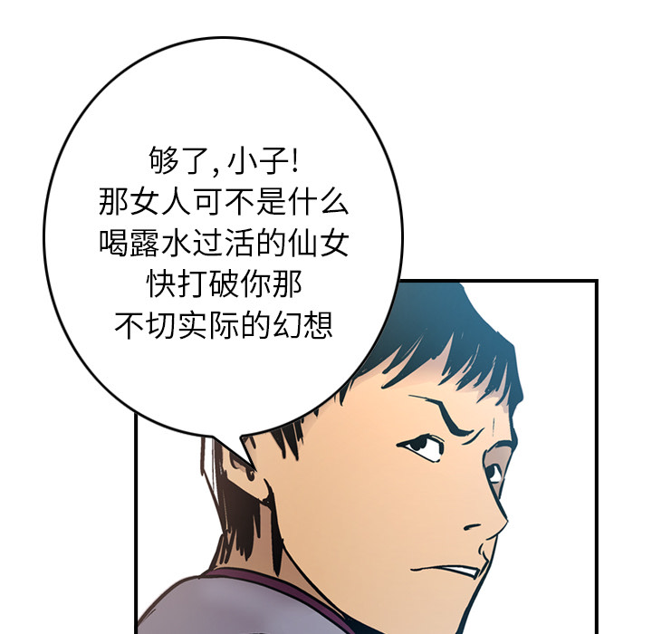 [Manhwa] broker Love, big breasts#[121P]-105