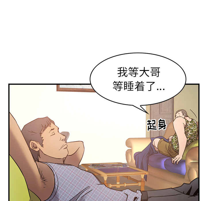 [Manhwa] broker Love, big breasts#[121P]-112