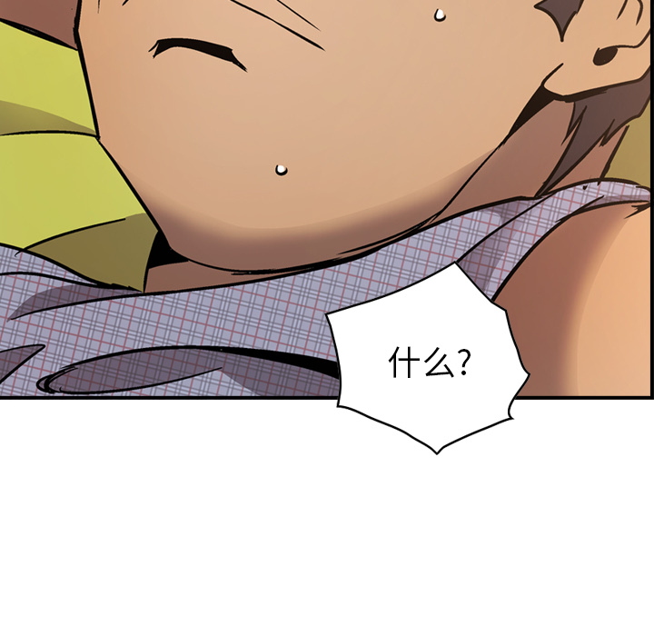 [Manhwa] broker Love, big breasts#[121P]-118