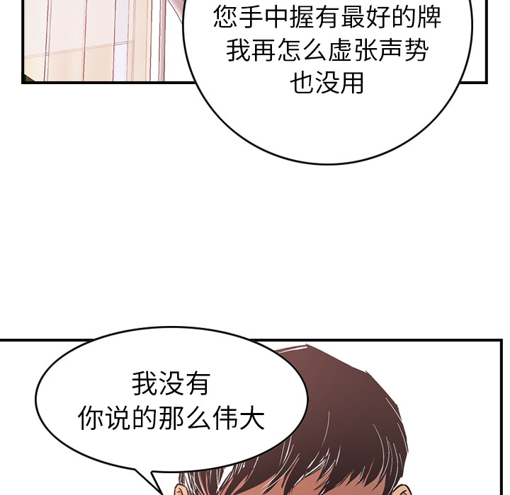 [Manhwa] broker Love, big breasts#[121P]-12