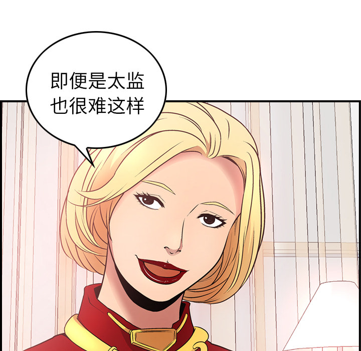 [Manhwa] broker Love, big breasts#[121P]-15