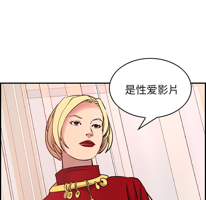 [Manhwa] broker Love, big breasts#[121P]-25