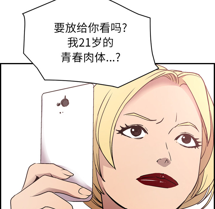 [Manhwa] broker Love, big breasts#[121P]-35
