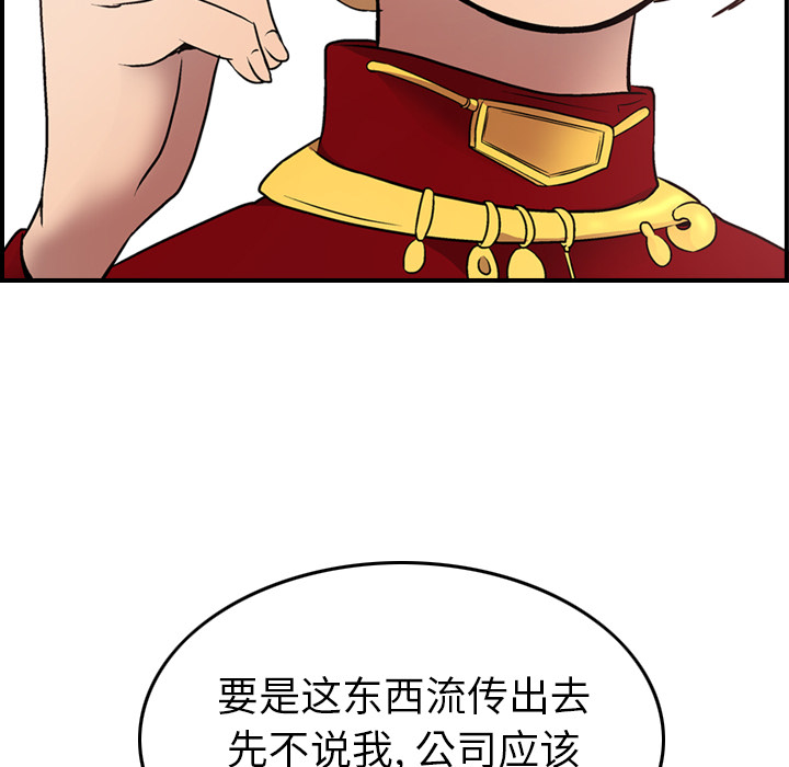 [Manhwa] broker Love, big breasts#[121P]-36