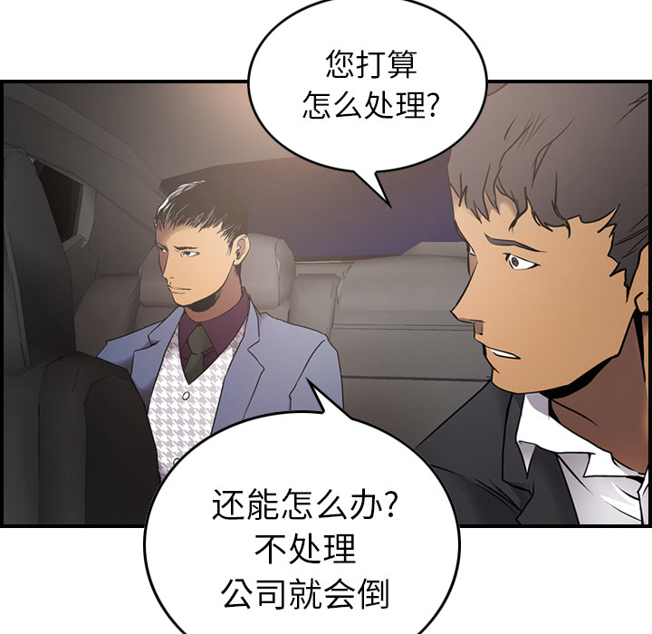 [Manhwa] broker Love, big breasts#[121P]-44