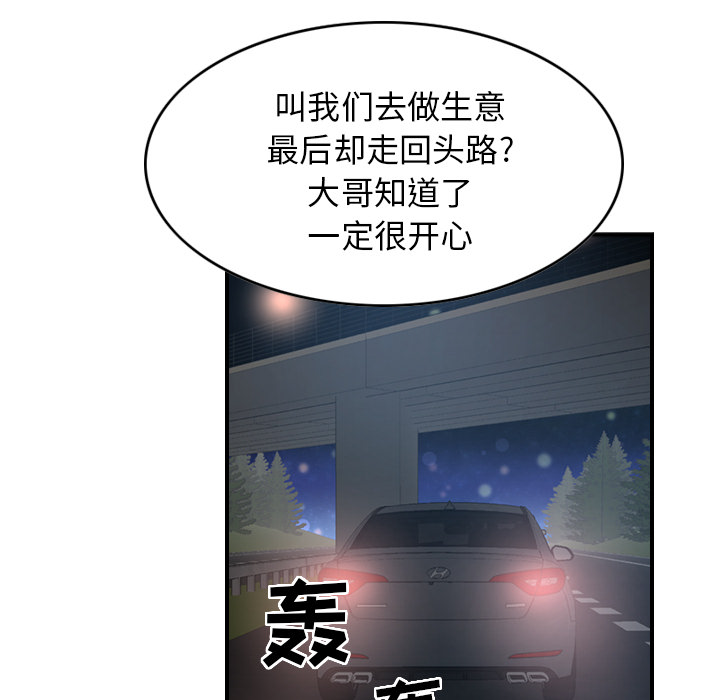[Manhwa] broker Love, big breasts#[121P]-52