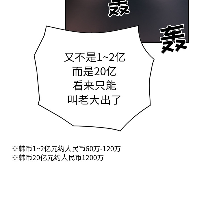[Manhwa] broker Love, big breasts#[121P]-53