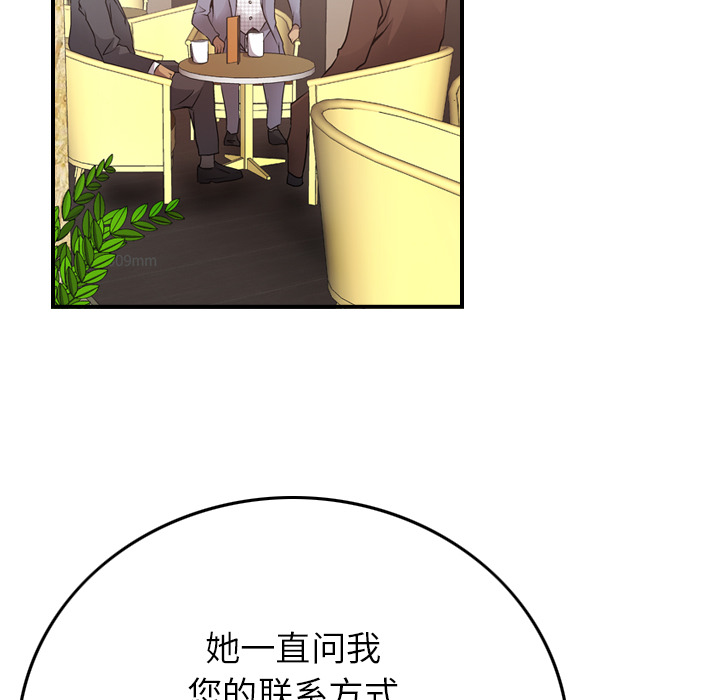 [Manhwa] broker Love, big breasts#[121P]-55