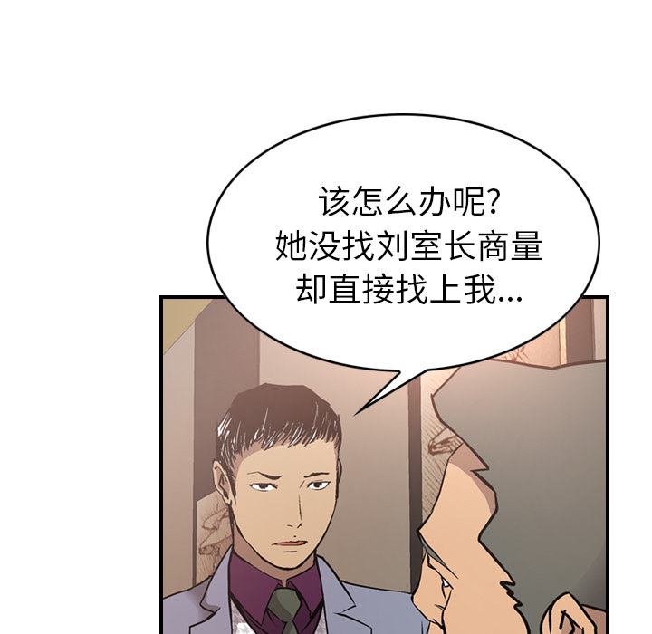 [Manhwa] broker Love, big breasts#[121P]-58