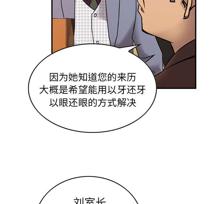 [Manhwa] broker Love, big breasts#[121P]-59