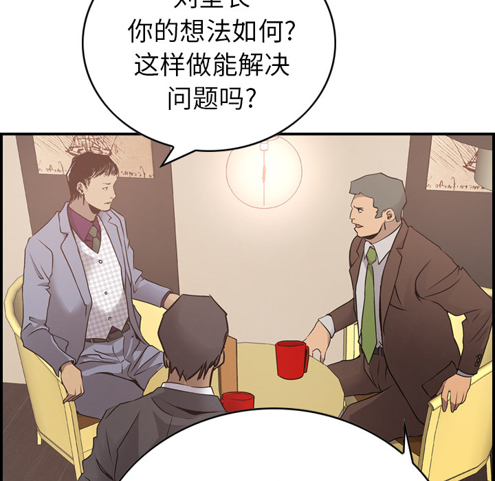 [Manhwa] broker Love, big breasts#[121P]-60
