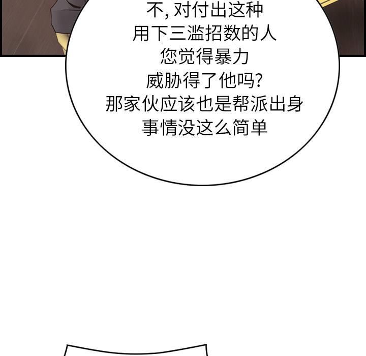 [Manhwa] broker Love, big breasts#[121P]-61