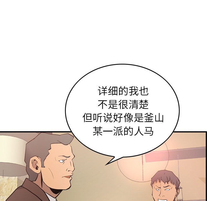 [Manhwa] broker Love, big breasts#[121P]-63