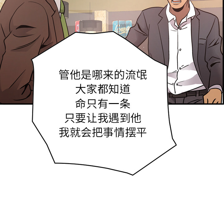 [Manhwa] broker Love, big breasts#[121P]-64