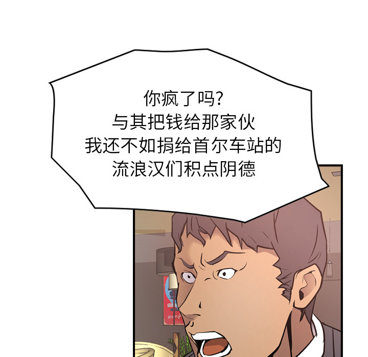 [Manhwa] broker Love, big breasts#[121P]-66