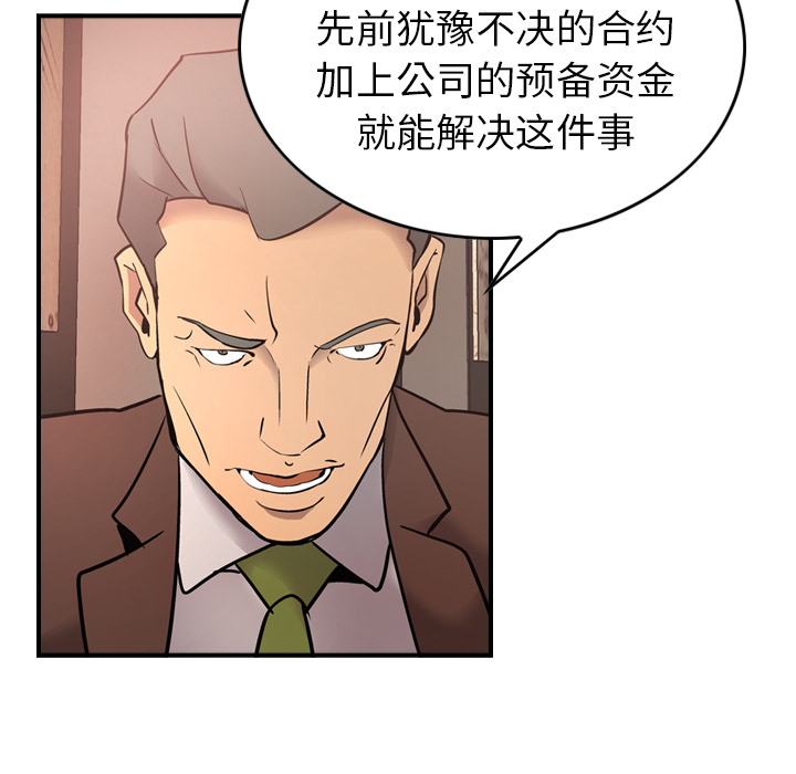 [Manhwa] broker Love, big breasts#[121P]-68
