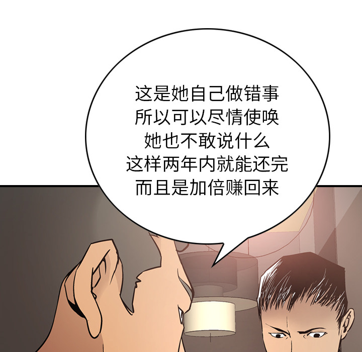 [Manhwa] broker Love, big breasts#[121P]-69