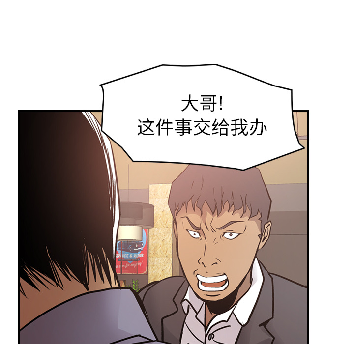 [Manhwa] broker Love, big breasts#[121P]-73