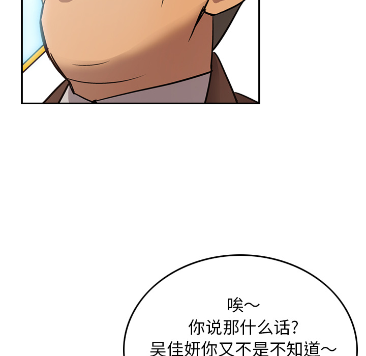 [Manhwa] broker Love, big breasts#[121P]-78
