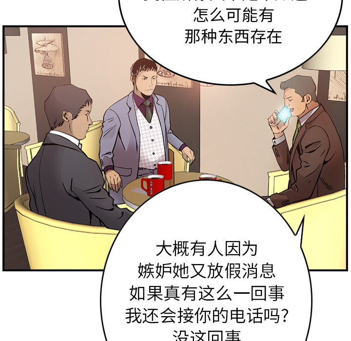 [Manhwa] broker Love, big breasts#[121P]-79
