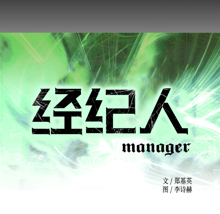 [Manhwa] broker Love, big breasts#[121P]-8